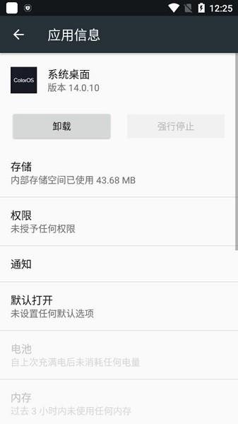 System Launcher图片