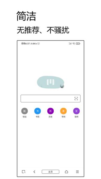 M浏览器图片1