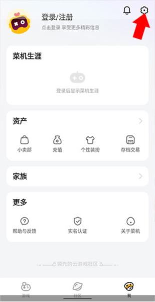 菜机app图片9