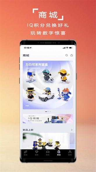 凯迪拉克IQ app图片2