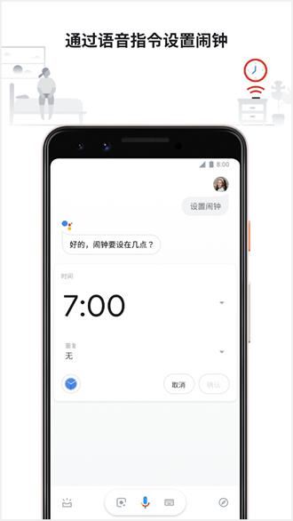 Google助理 安卓版v0.1.601924805 安卓版v0.1.601924805