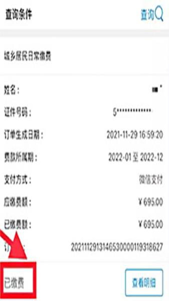 渝快办APP图片27