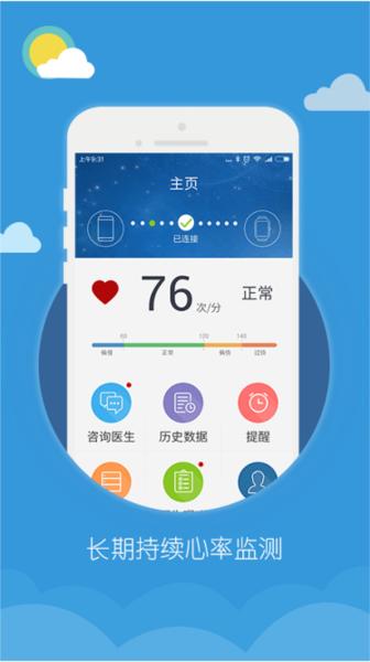 吉康心电图片1