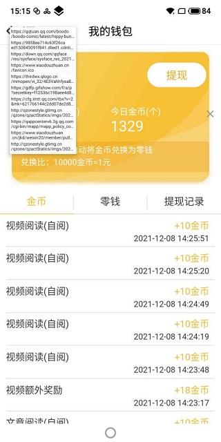 蓝鸟抓包图片10