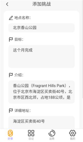 好景充充图片2