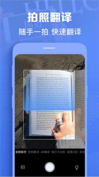 图片转文字识别 安卓版v1.0.17 安卓版v1.0.17