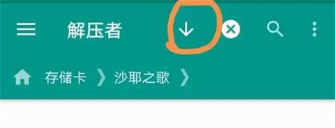 ONScripter Plus模拟器图片11