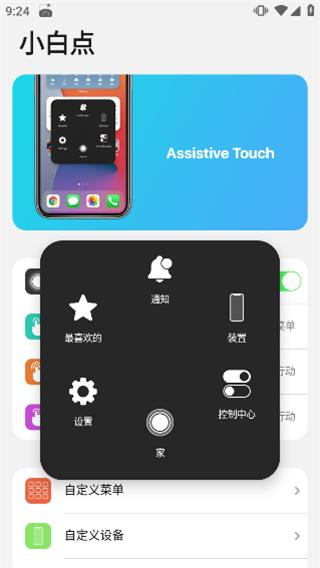 ilauncher仿苹果桌面图片9