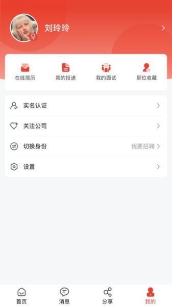 企姆找工作图片2