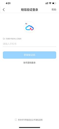 天翼云盘2