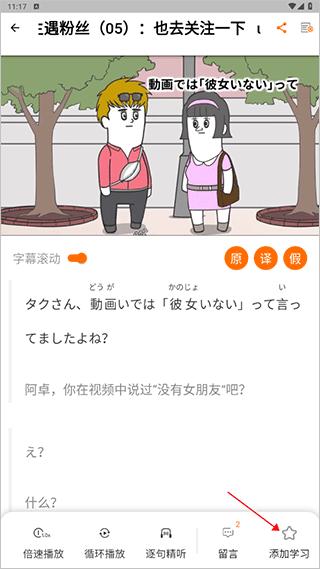 JPTalker图片7