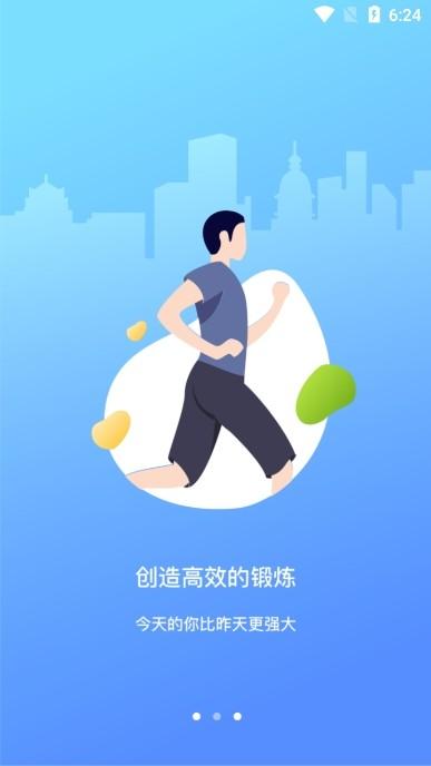西工大体育图片2