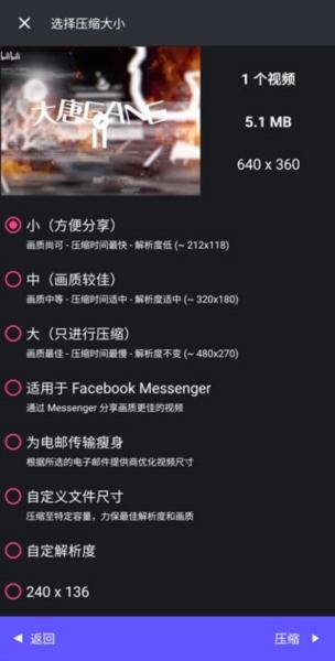 熊猫视频压缩器4