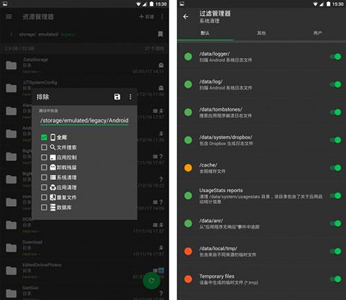 SD Maid图片5