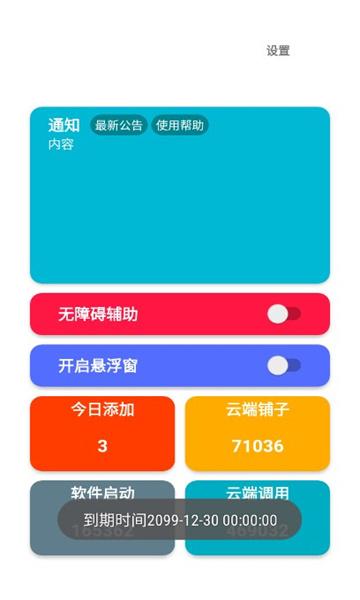 星空弹琴app最新版