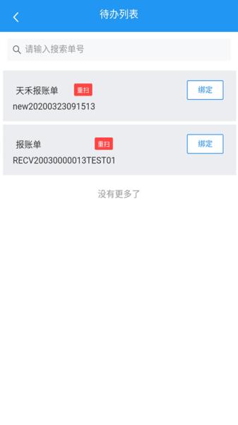 国信移动办公图片1