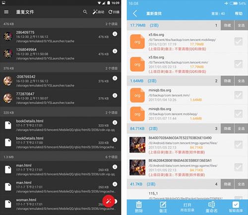SD Maid图片6