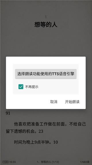 TTS图片5