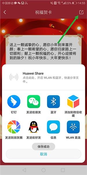 新年贺卡7