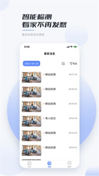 岭雁智家图片1