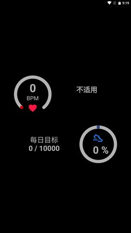 智能手表app2