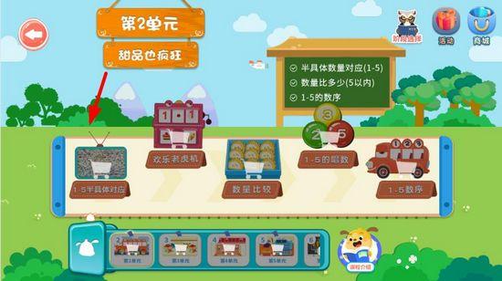 麦田数学图片1
