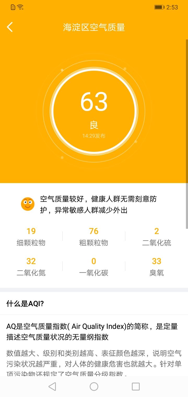 晴雨天气通最新版本