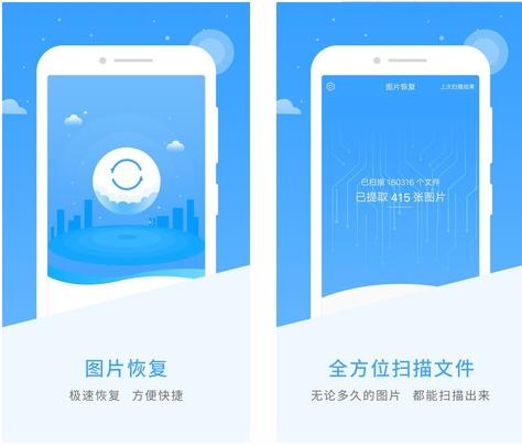 恢复精灵app