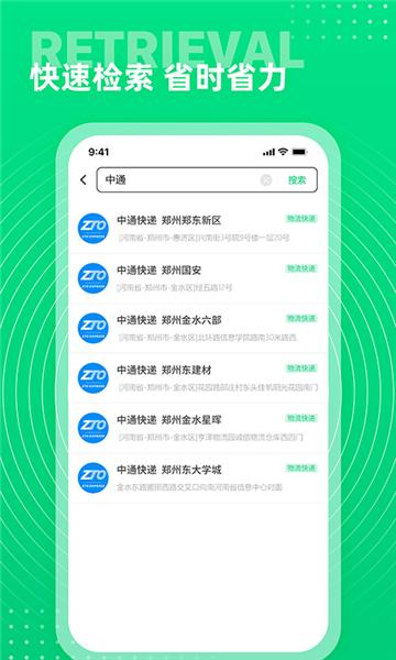七彩通讯录图片1