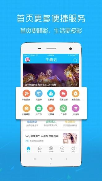 在线钟祥app图片4