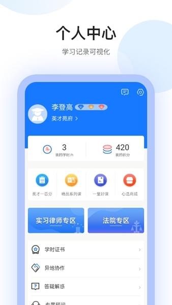英才苑府APP图片2