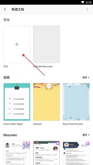 wps图片4