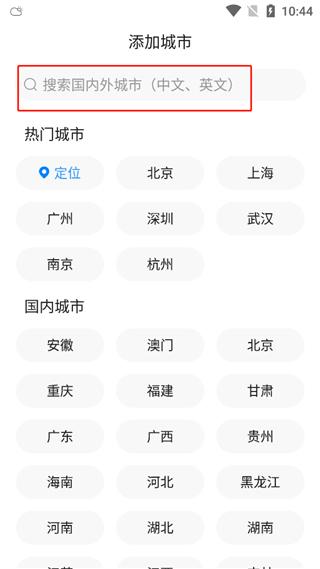 准点天气预报图片2