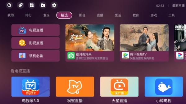 美家市场索尼专版图片1
