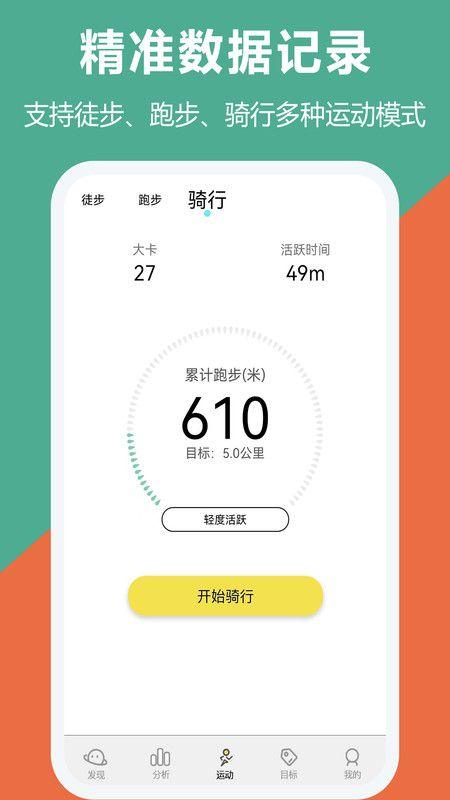 跑步运动
