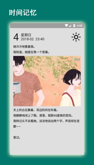 易码app图片3