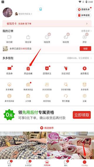 拼多多图片8