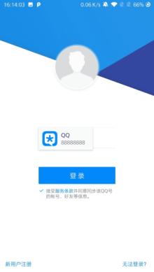 登录易图片9