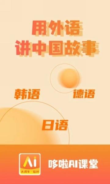 哆啦AI课堂1