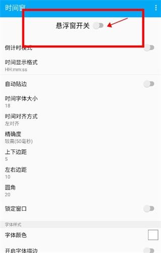 时间窗图片7