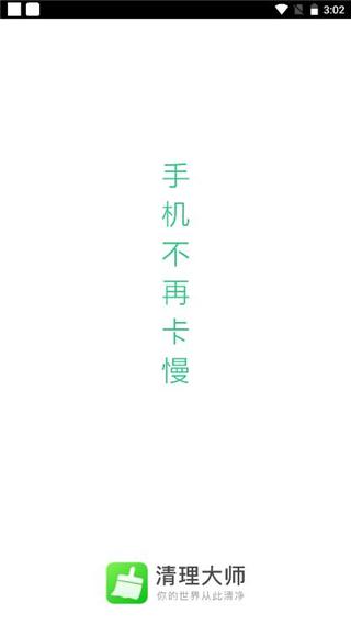 安狗狗清理大师图片3
