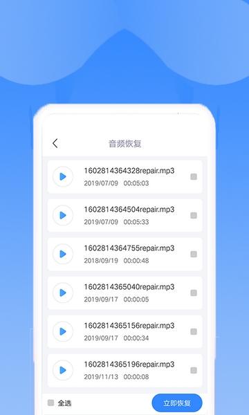 相册恢复精灵 安卓版v1.6.0 安卓版v1.6.0