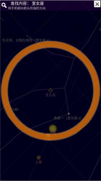 谷歌星空app7