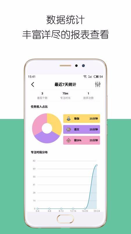 iDay软件最新版