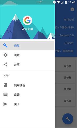 SU谷歌安装器免root小米版 v2.5.2.0 v2.5.2.0
