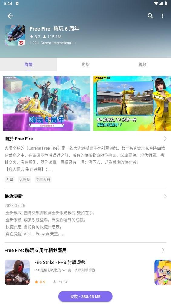 Apk Fab 安卓最新版v8.7.101.12.ji 安卓最新版v8.7.101.12.ji