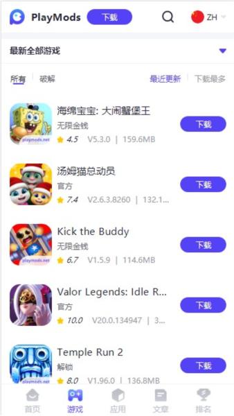 playmods中国版图片1
