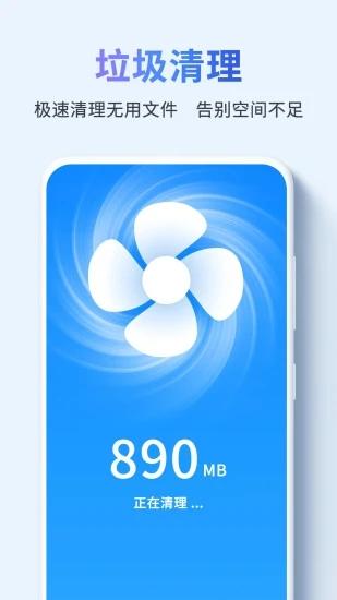 快清理助手app 安卓版v3.1.7.r814 安卓版v3.1.7.r814