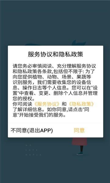 山图AI图片识别大师 安卓版v2.2 安卓版v2.2