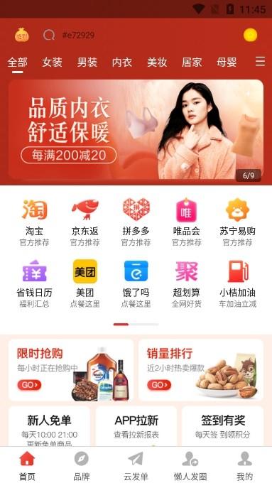 指上返app图片4